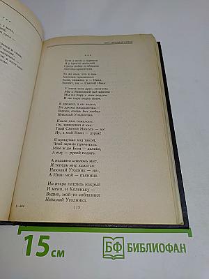 Собрание сочинений в пяти томах. Том 1. Песни и стихи 1960-1967