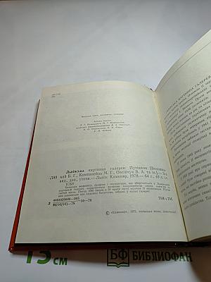 Львівська картинна галерея