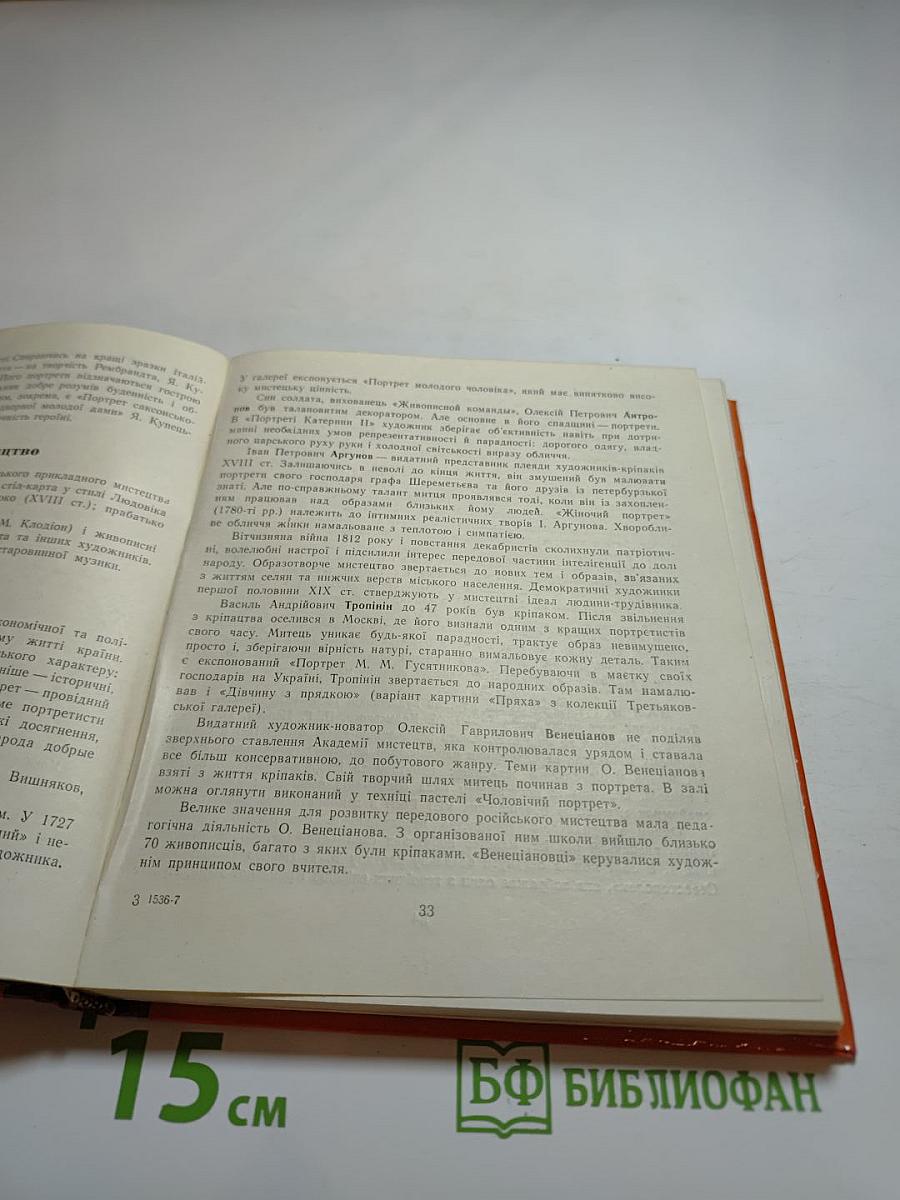 Львівська картинна галерея