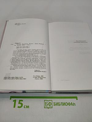 Почерк Леонардо