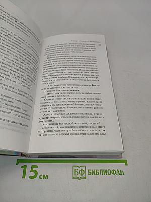 Почерк Леонардо
