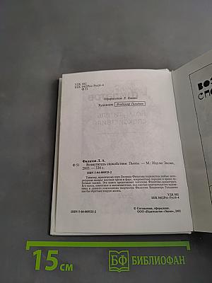 Возмутитель спокойствия