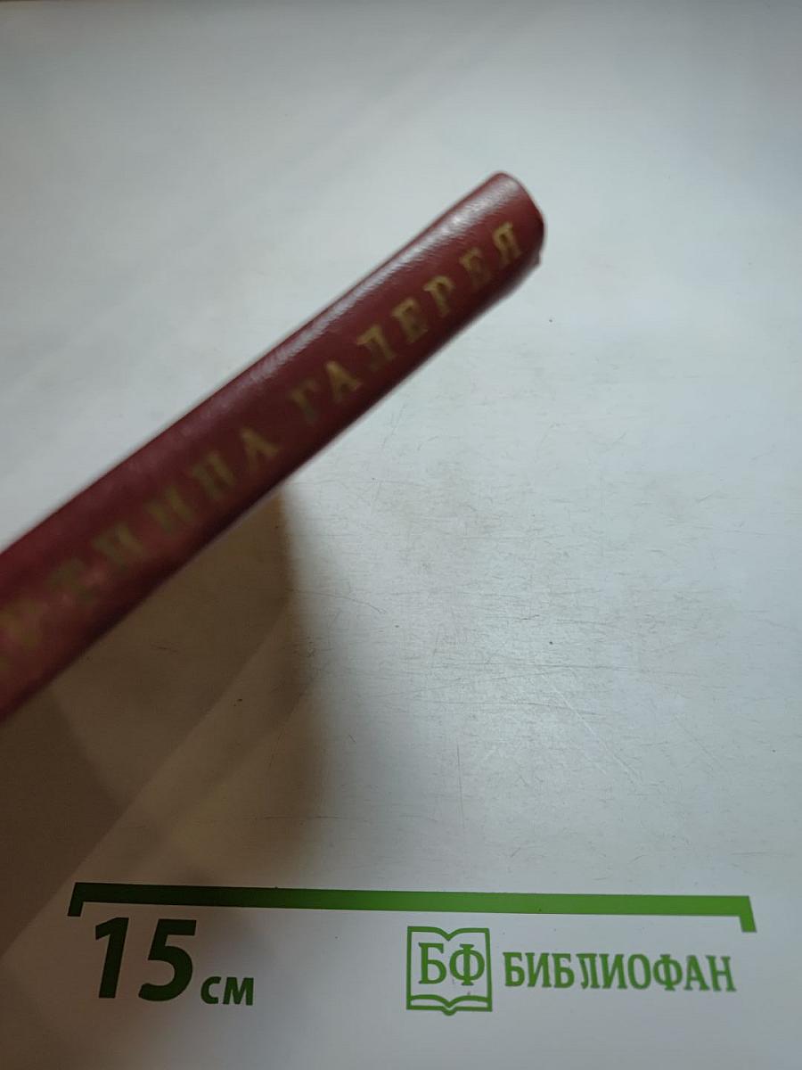 Львівська картинна галерея