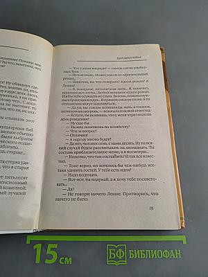 Бред сивого кобеля