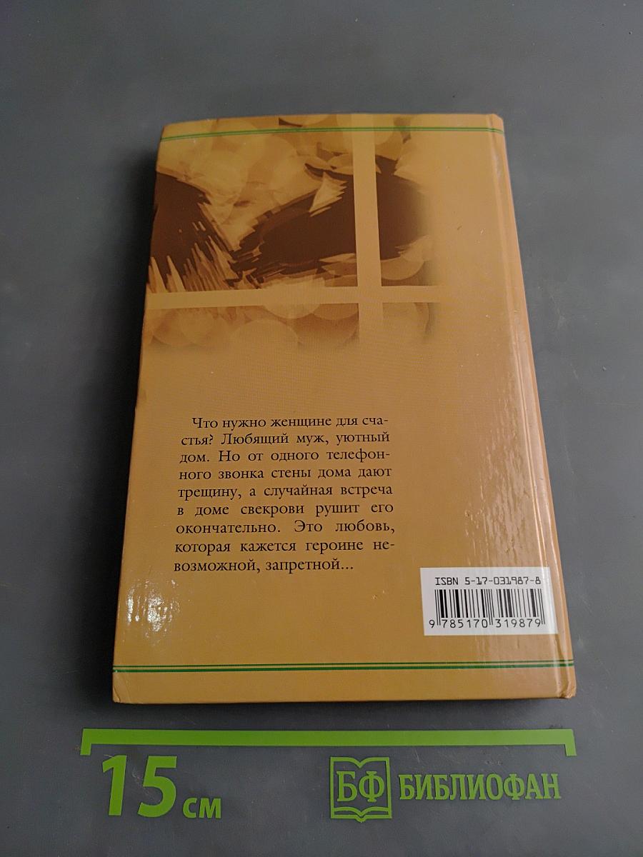 Бред сивого кобеля
