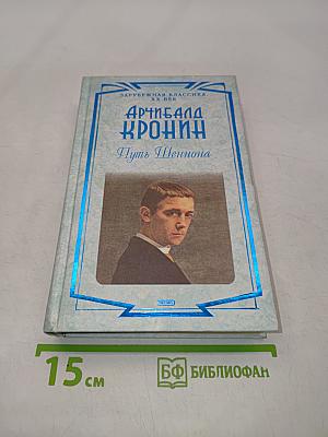 Юные годы. Путь Шеннона