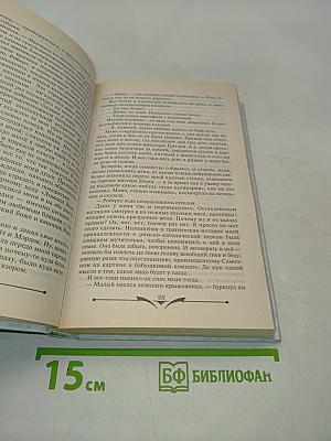 Юные годы. Путь Шеннона