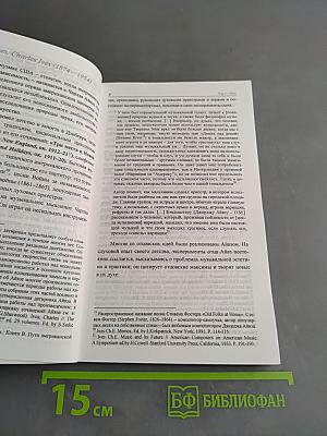 Американские композиторы XX века