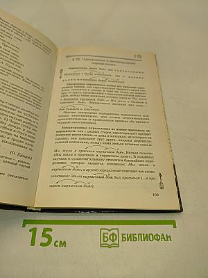 Русский язык 8 класс