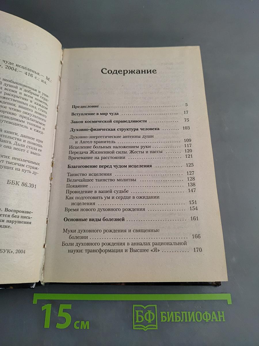 Дали - духовная ученица Ванги