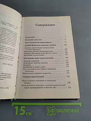 Дали - духовная ученица Ванги