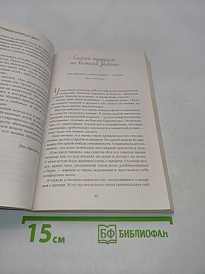 Куриный бульон для души. Выход есть!