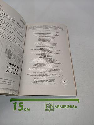 Куриный бульон для души. Выход есть!