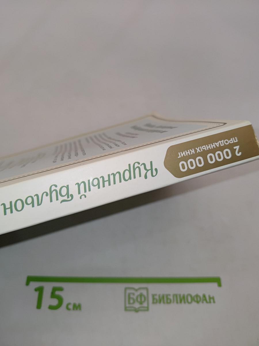 Куриный бульон для души. Выход есть!