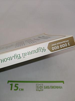 Куриный бульон для души. Выход есть!