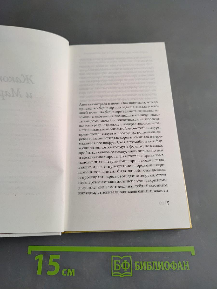Знакомство по объявлению