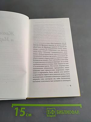 Знакомство по объявлению