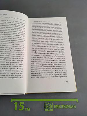 Знакомство по объявлению