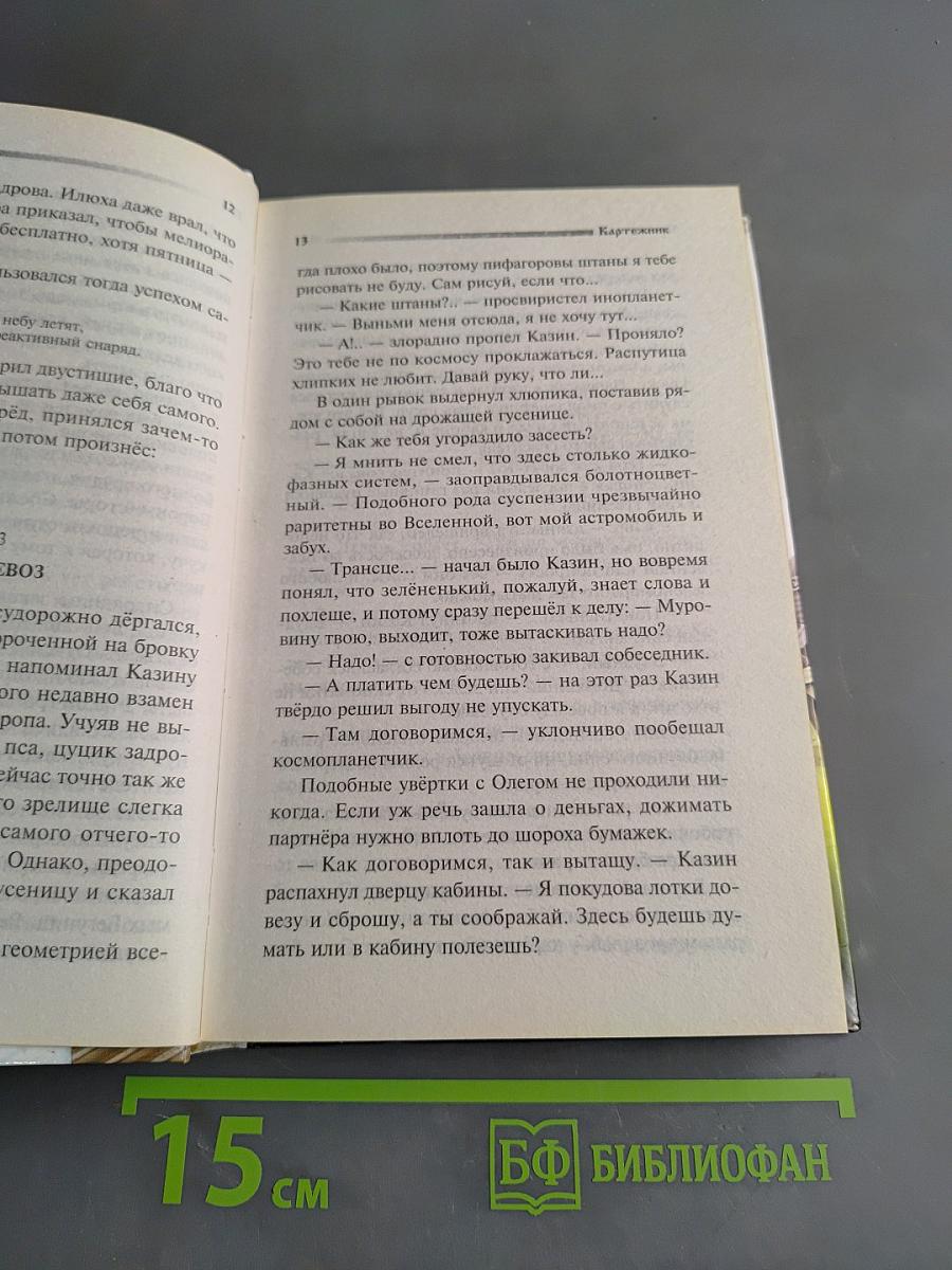 Картежник