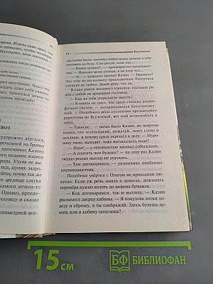 Картежник