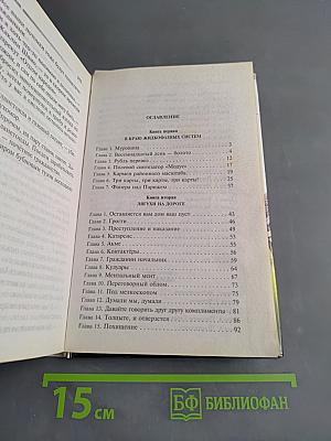 Картежник