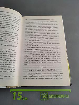 Картежник