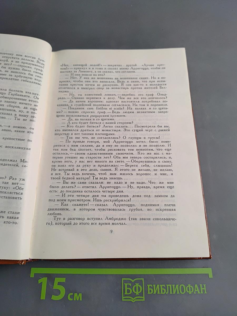 Марко Висконти