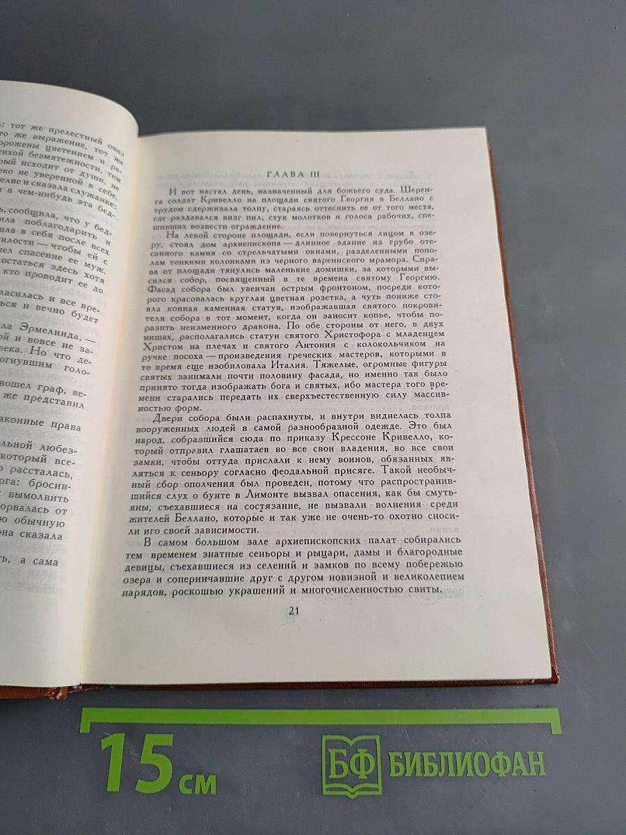 Марко Висконти