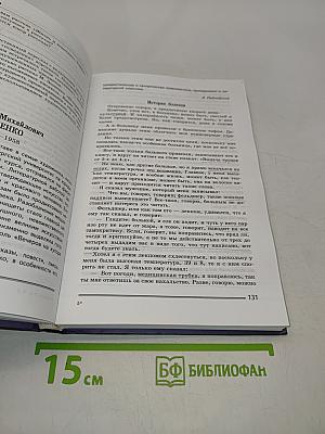 Литература. Учебник для общеобразовательных учреждений. 8 класс. Часть 2