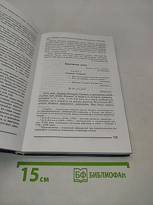 Литература. Учебник для общеобразовательных учреждений. 8 класс. Часть 2