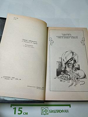 Граф Монте-Кристо. Том второй