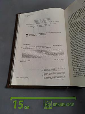 900 дней. Блокада Ленинграда