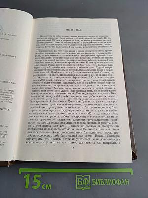 900 дней. Блокада Ленинграда