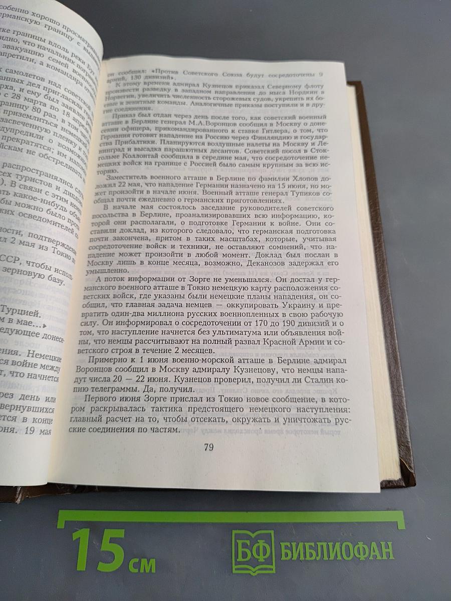 900 дней. Блокада Ленинграда