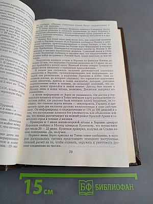 900 дней. Блокада Ленинграда