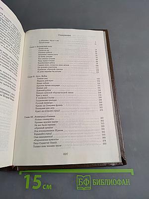 900 дней. Блокада Ленинграда