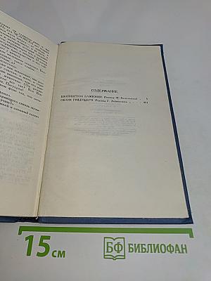 Собрание сочинений в пятнадцати томах. Том 13
