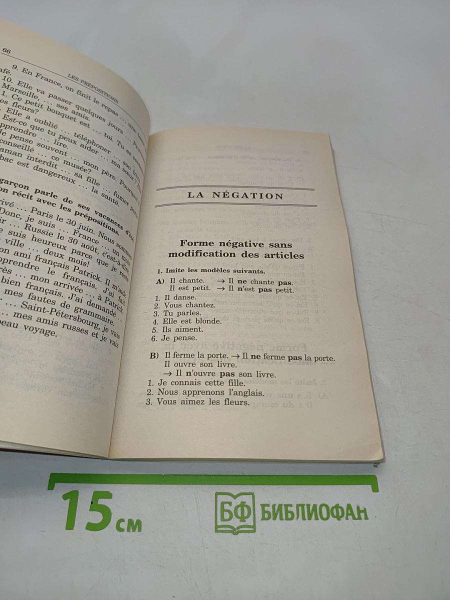 Грамматика. Сборник упражнений для школьников