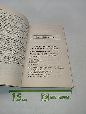 Грамматика. Сборник упражнений для школьников