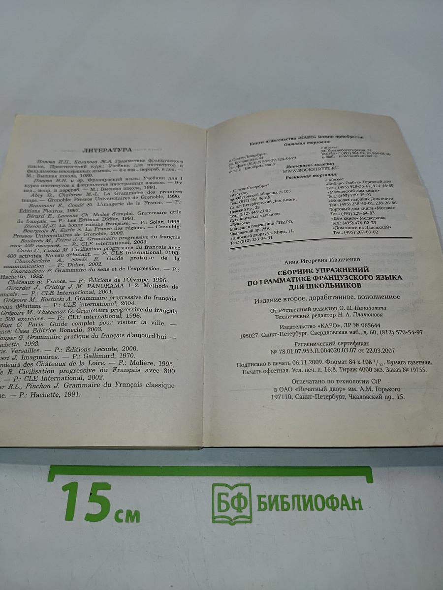 Грамматика. Сборник упражнений для школьников