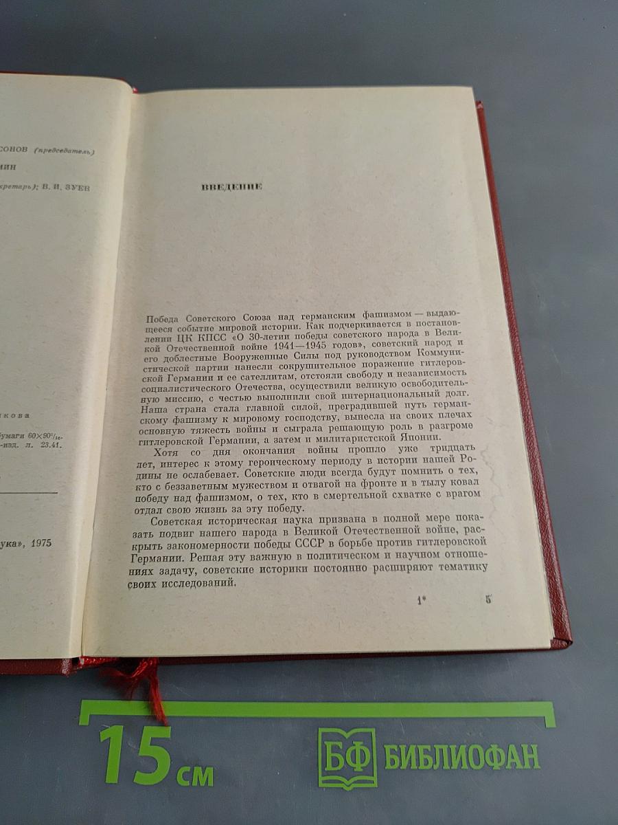 Ленинград и Большая земля