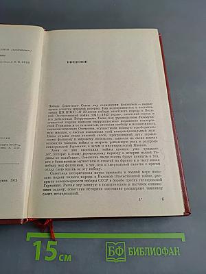 Ленинград и Большая земля