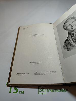 А.В. Кольцов. Сочинения