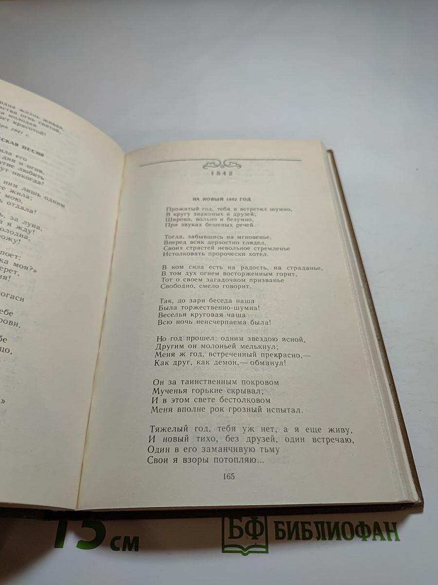 А.В. Кольцов. Сочинения
