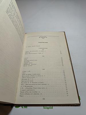 А.В. Кольцов. Сочинения