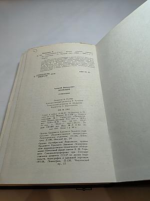 А.В. Кольцов. Сочинения