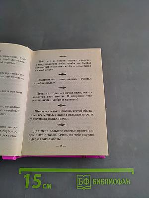 Суперколлекция убойных SMS