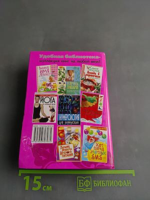 Суперколлекция убойных SMS