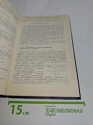 Обратные задачи динамики управляемых систем. Линейные модели