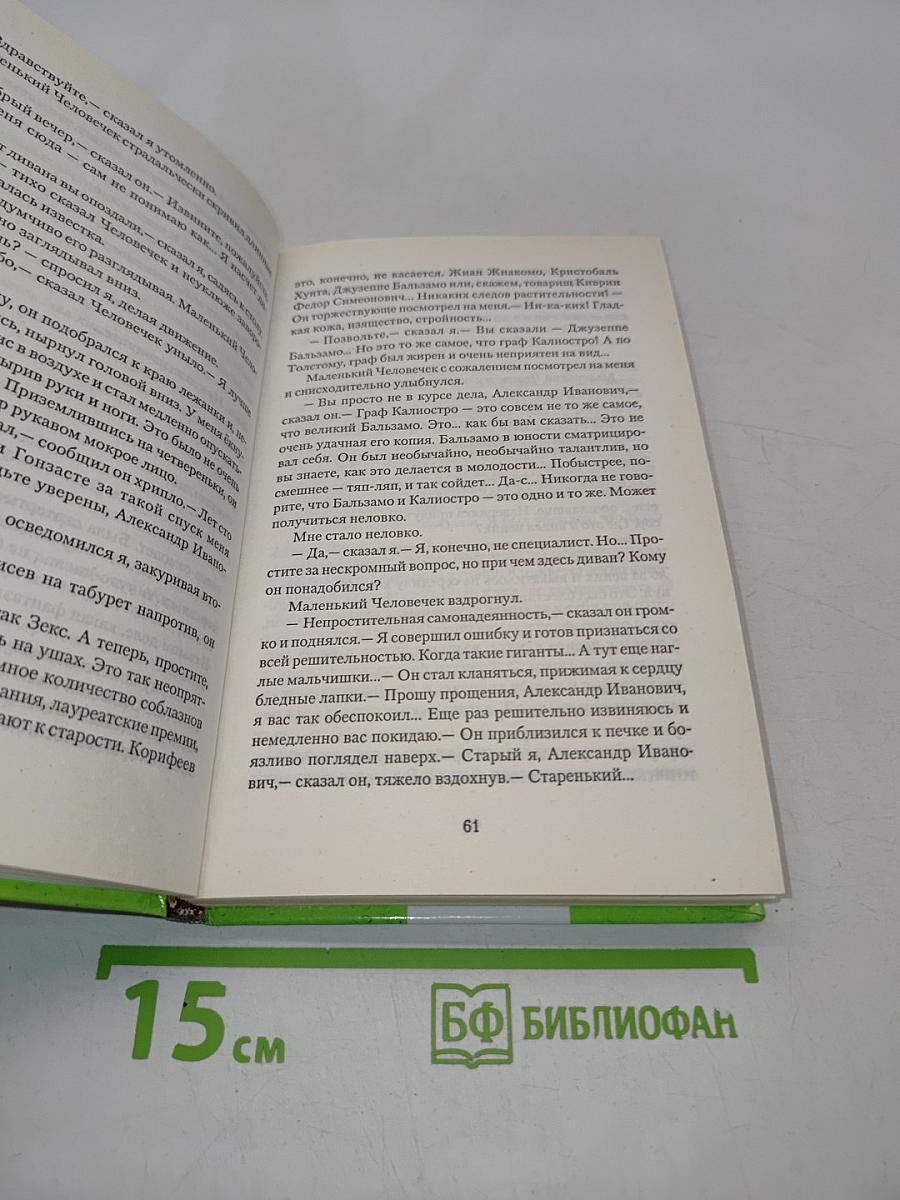 Понедельник начинается в субботу